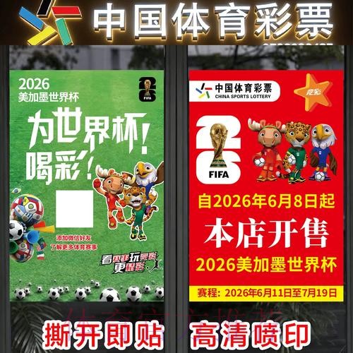 全面解析世界杯竞猜技巧 全面解析世界杯竞猜技巧